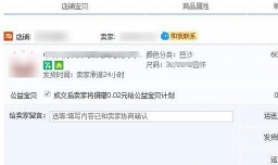 淘宝购物怎样使用淘金币抵钱