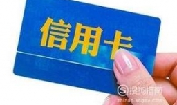 交行信用卡怎样查询申请进度