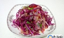 紫甘蓝拌海蜇皮的做法