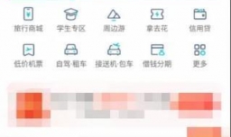 去哪儿旅行如何去点评