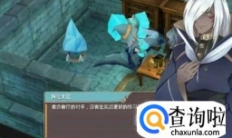 魔女之泉2二周目攻略