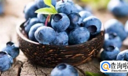 蓝莓的好处与作用