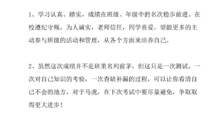 家长意见怎么写