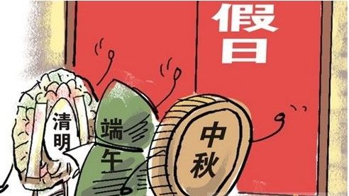 国家法定节假日有哪些