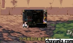 风暴逆鳞任务怎么做呢