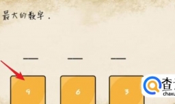 最囧游戏1攻略6-10关