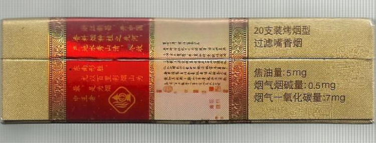 中国最贵的烟是哪种