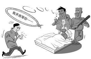 仙人跳什么意思