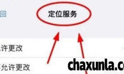 iPhone14如何在定位服务中分享我的位置