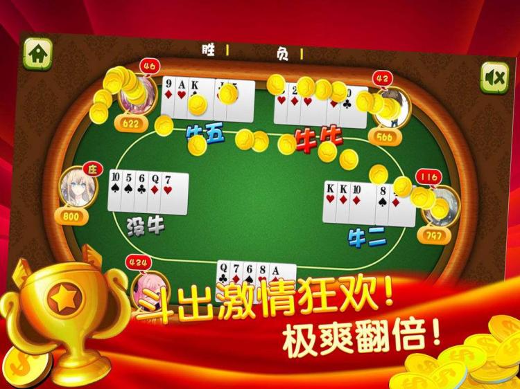 百人牛牛怎么赢的几率大 百人牛牛怎么样能赢