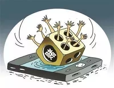 网上手机赌博的危害