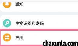 华为mate50 rs如何设置开启应用助手