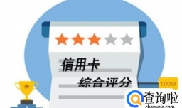 信用卡结清证明怎么开