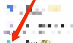 飞书的群聊如何设置消息免打扰