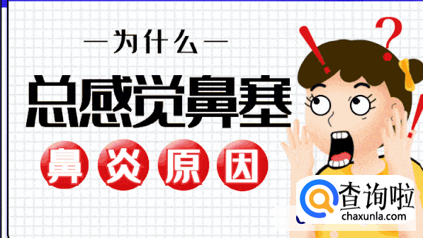 药物性鼻炎怎么办?