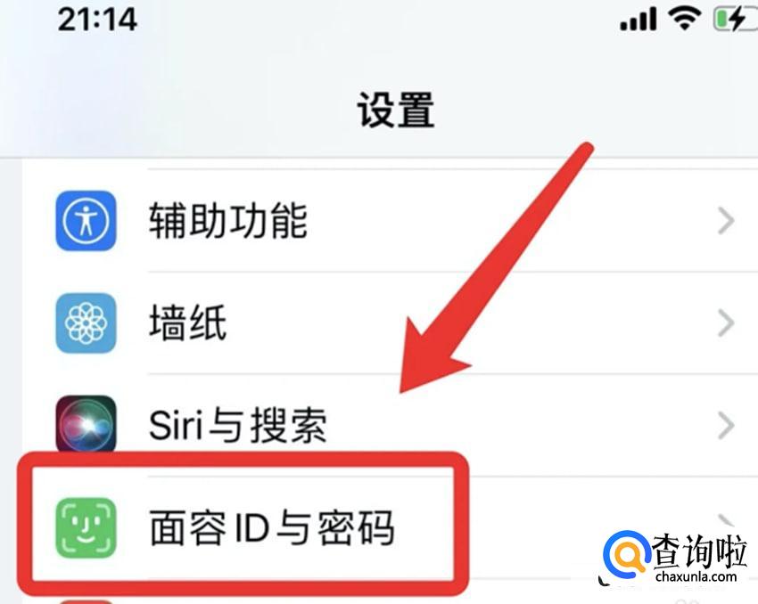 戴口罩解锁iphone在哪里设置