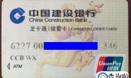 建行二类银行卡如何升级为一类银行卡？