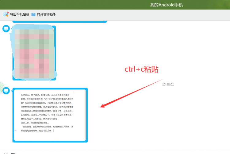 图片文字转换成word