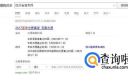 高考报名号怎么查