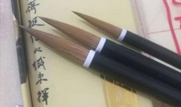 毛笔有哪些种类