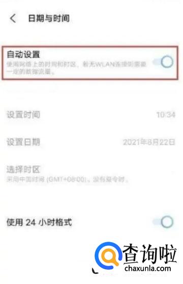 vivo手机怎么开启时间自动设置