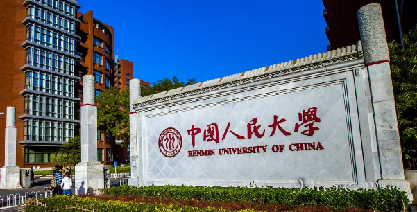 中国大学排行榜前十名