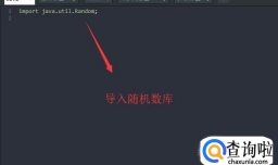 java产生随机数