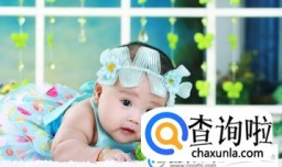 包姓宝宝起名字大全