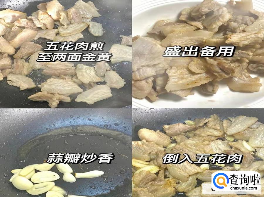 农家小炒肉的做法br