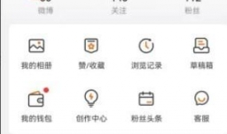 新浪微博怎么添加兴趣认证标识