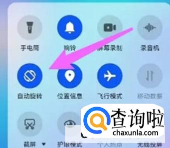 华为手机屏幕旋转如何设置