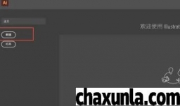 AI如何创建a4大小的画布