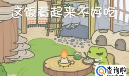 养青蛙的游戏叫什么