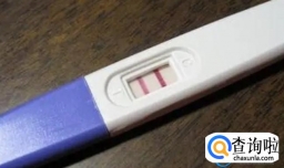 验孕棒会有不准的情况吗