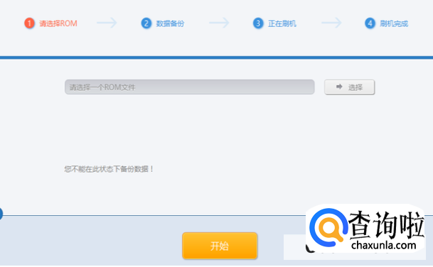 安卓手机刷机教程br