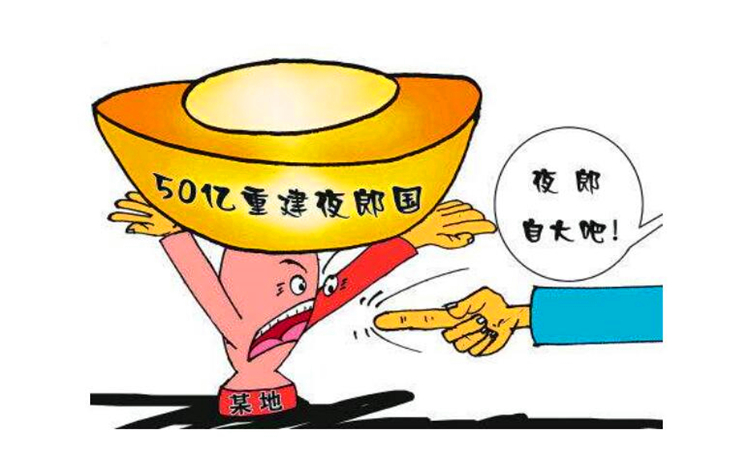 自负是什么意思