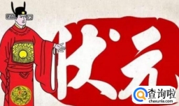 揭秘历年高考状元的学习方法