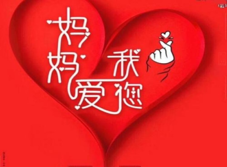 万爱千恩的意思