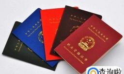 从封面颜色判断职业资格证书等级