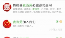 怎么领取麦当劳评价感谢优惠券