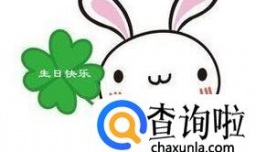 怎样为好友创意庆生？