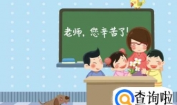 如何送给各科老师礼物呢？