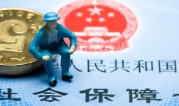 社保交15年和30年区别是什么？