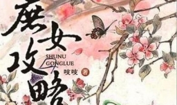 经典的架空历史小说