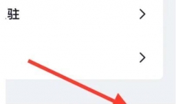 央视频怎么查看第三方信息共享清单