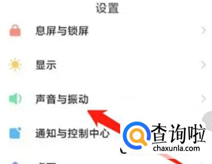 荣耀充电声音如何关掉