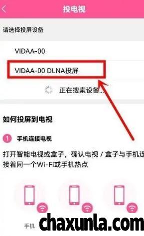 韩剧tv搜不到投屏设备如何处理
