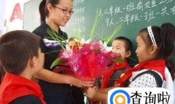 教师节如何给老师送礼物