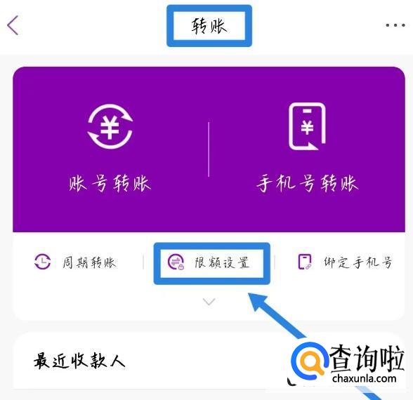 银行卡转账限额5000怎么解决 