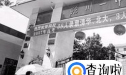 去临川一中复读